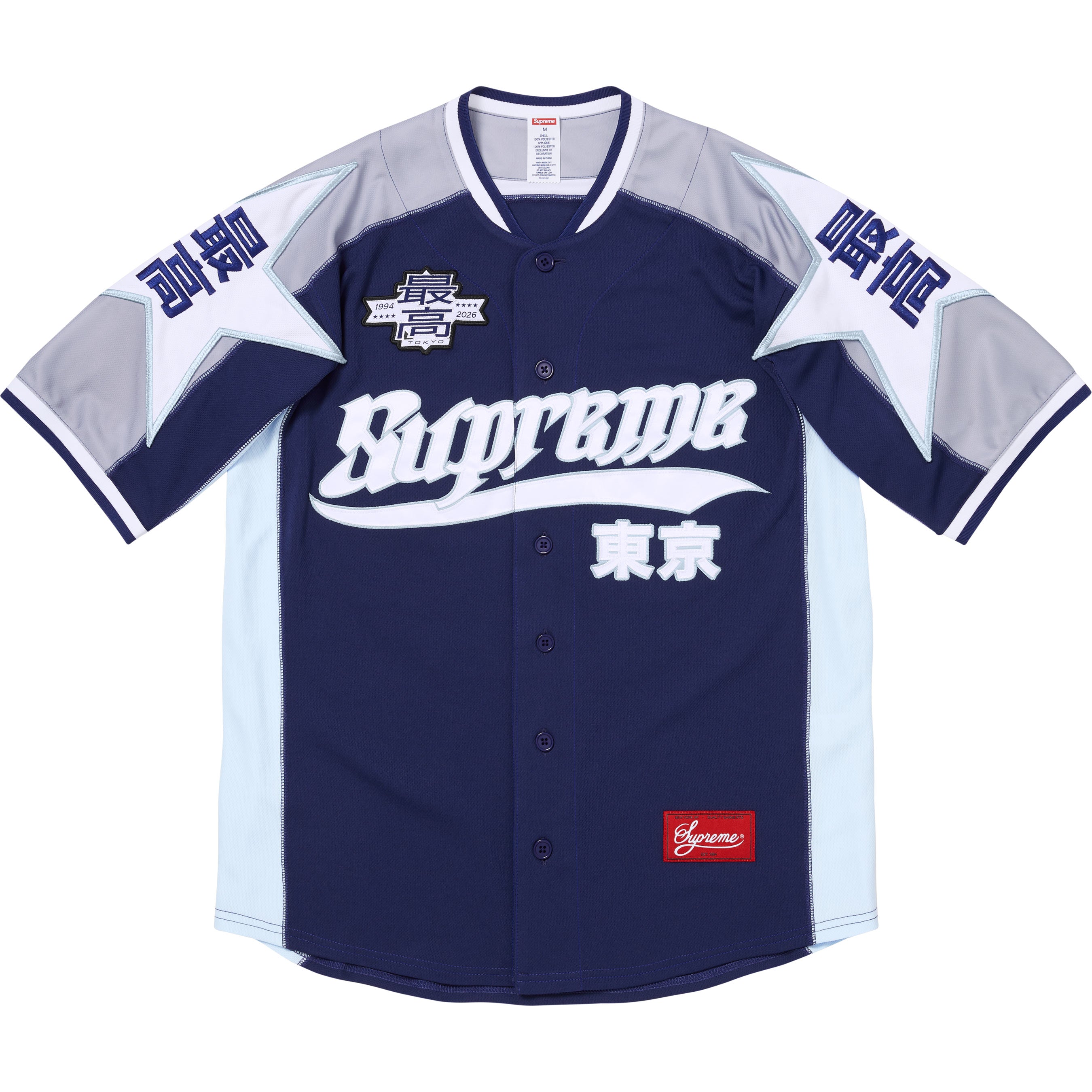 Stars Baseball Jersey view 10